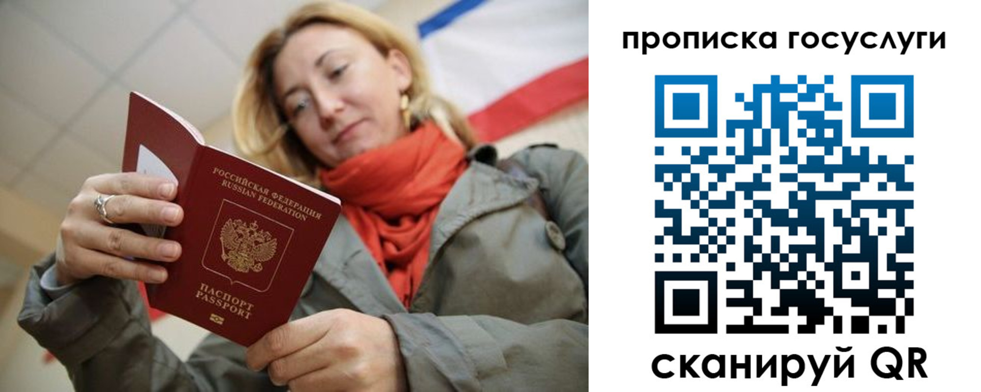 купить прописку в Новодвинске